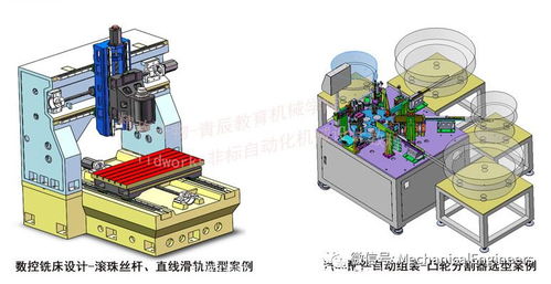 快速提升SW非标自动化机械设计水平的实战方法，《工业自动控制系统装置制造》